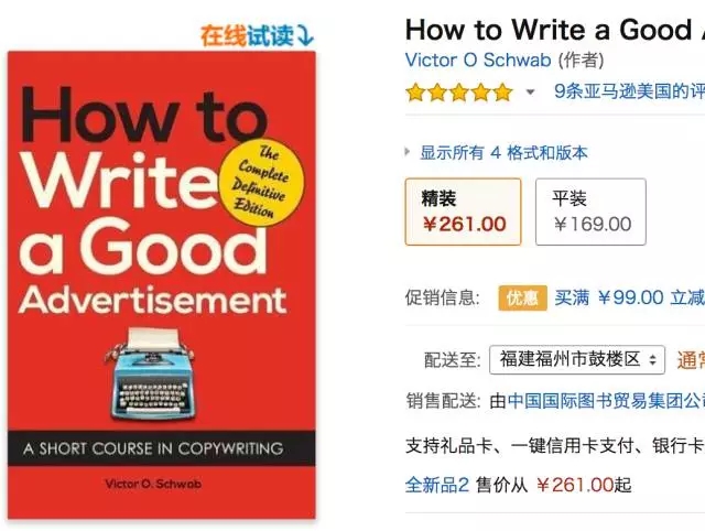 逐句解析大師級產(chǎn)品文案，跟著他4個(gè)步驟寫出強(qiáng)(圖13)