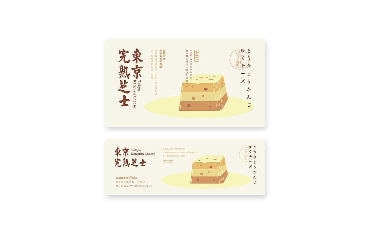 食品包裝設(shè)計方案