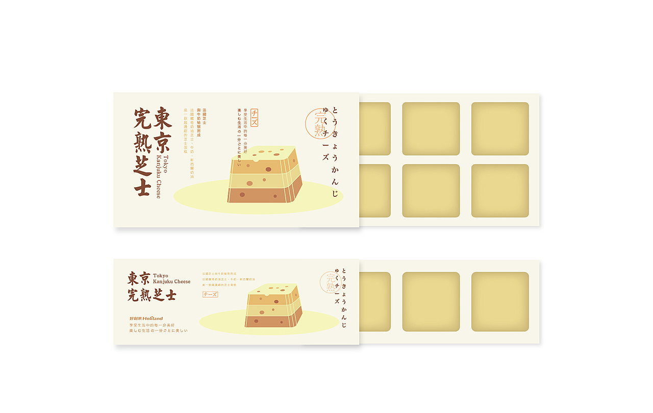 食品包裝設(shè)計