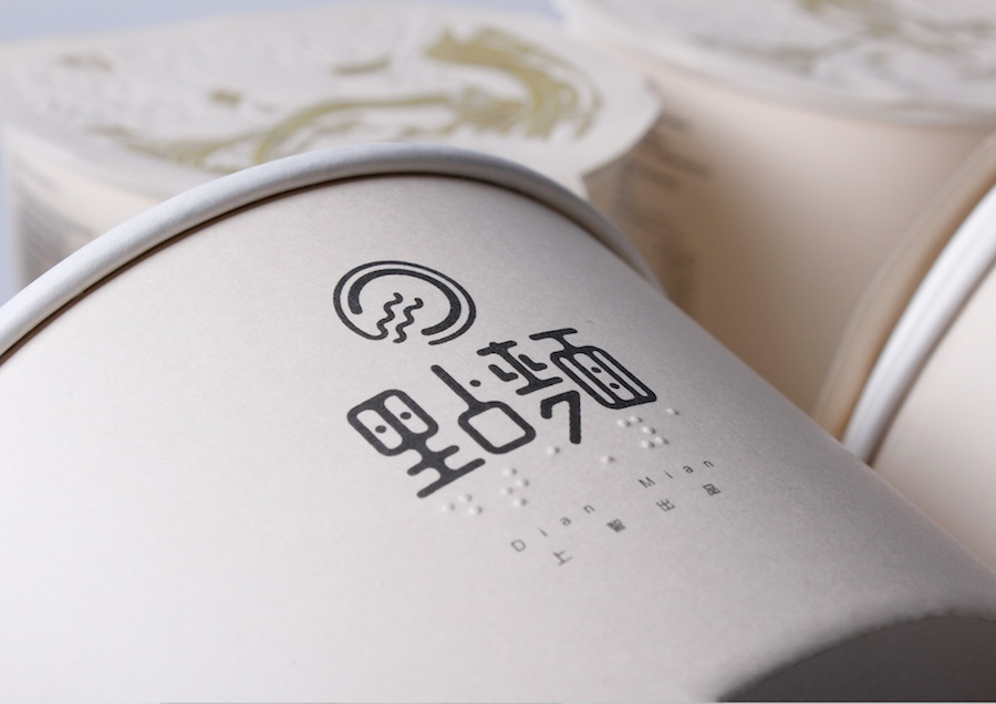 臺灣方便面品牌包裝設(shè)計 屬于盲人的小幸運(圖2)