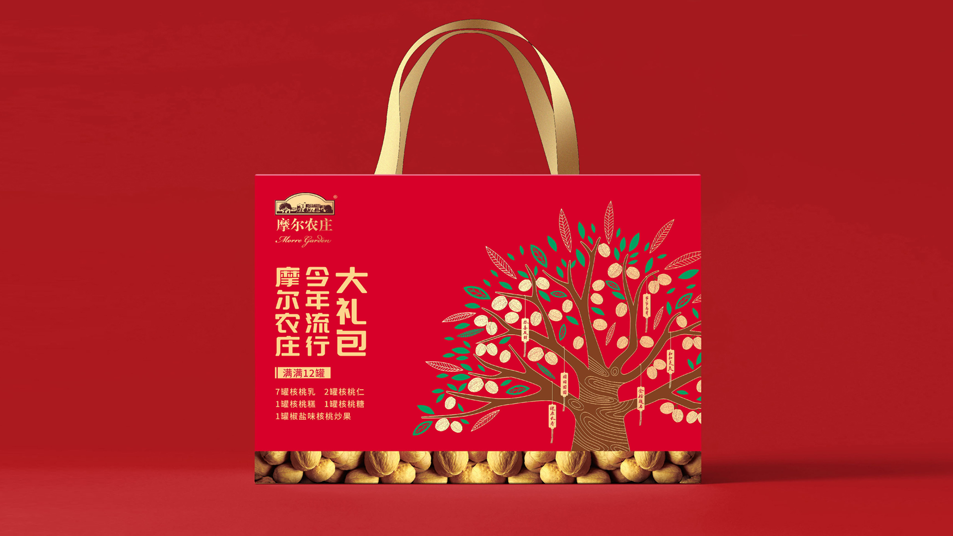 核桃禮盒包裝設(shè)計