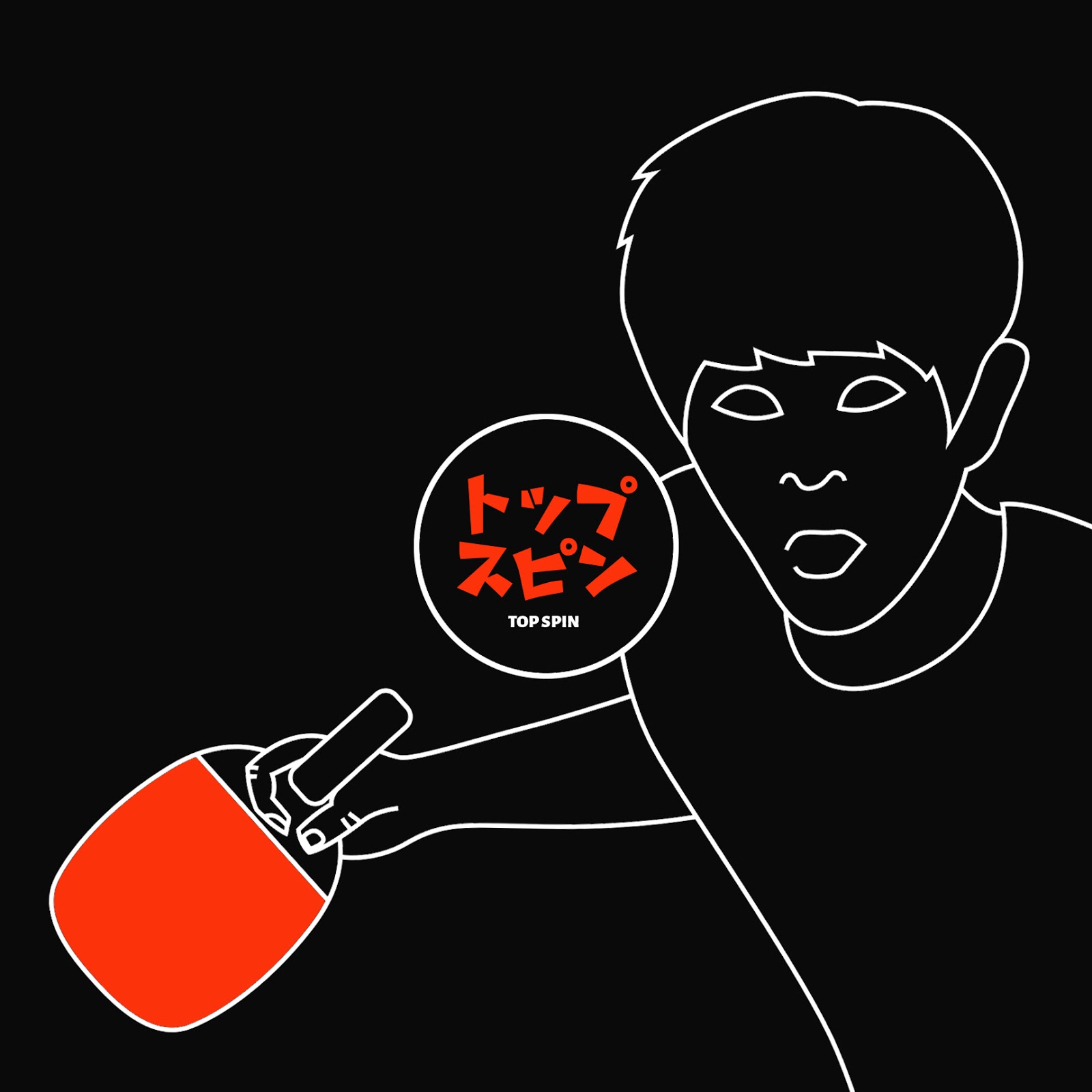 頂級旋轉(zhuǎn)乒乓球拍包裝設計(圖3)