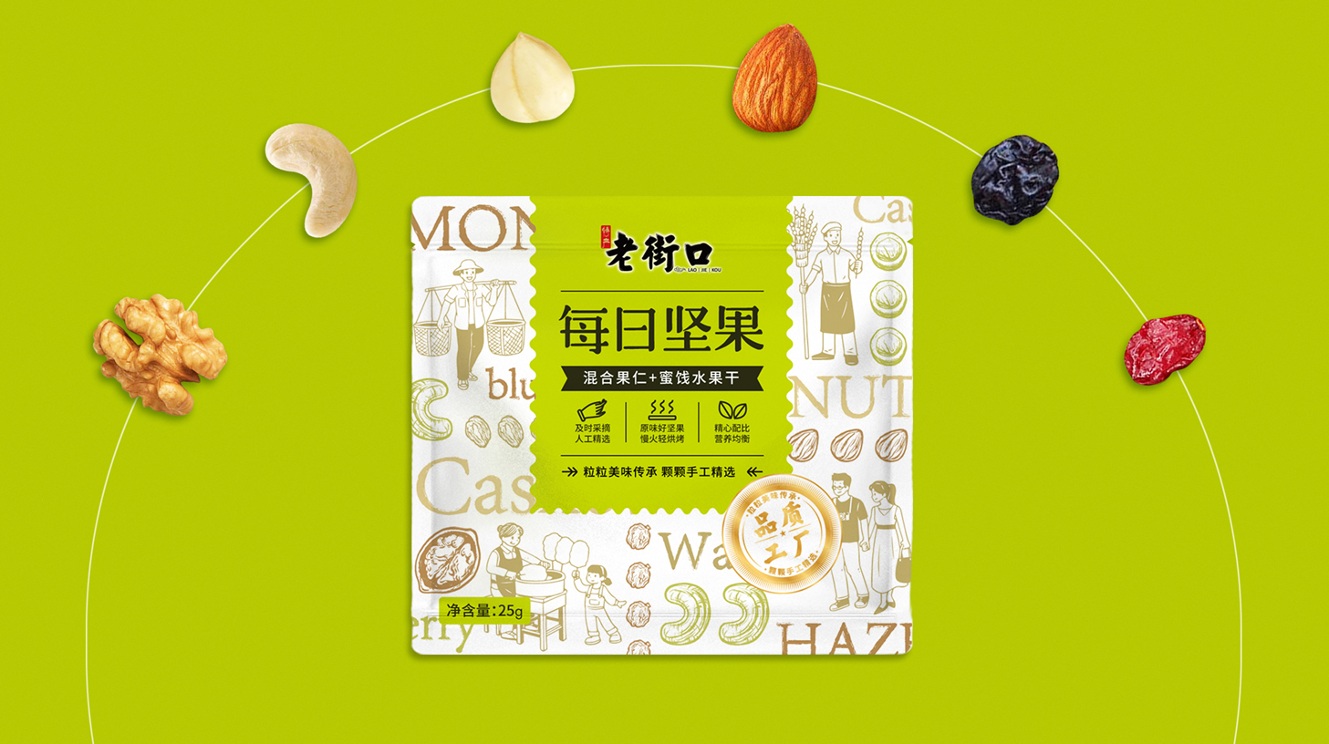 長沙食品包裝設(shè)計公司(圖1) 長沙食品包裝設(shè)計公司