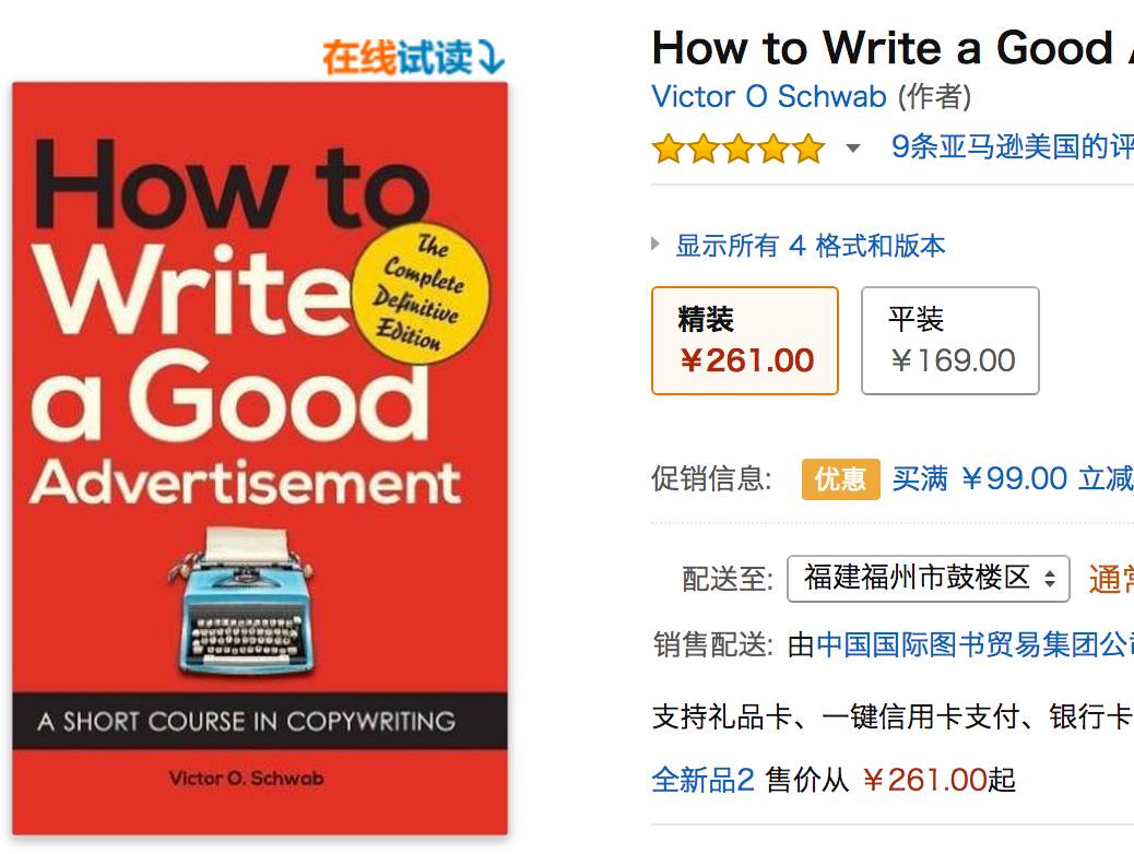 逐句解析大師級產(chǎn)品文案，跟著他4個(gè)步驟寫出強(qiáng)(圖26)