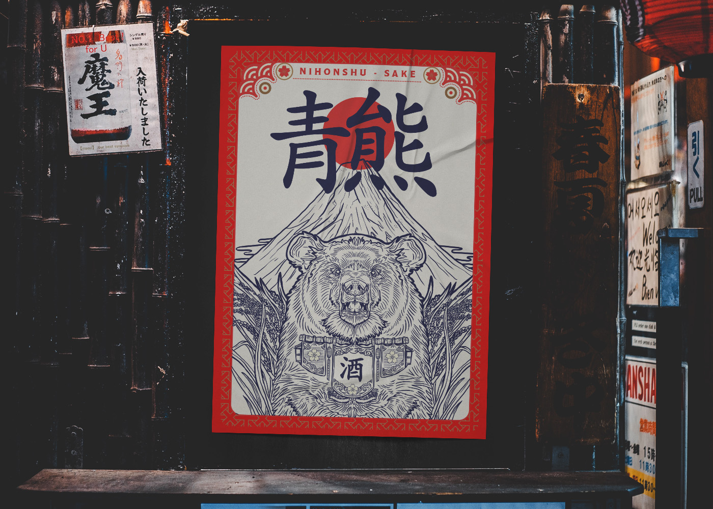 日本傳統(tǒng)風(fēng)格的清酒包裝設(shè)計(圖5) 日本傳統(tǒng)風(fēng)格的清酒包裝設(shè)計(圖5)