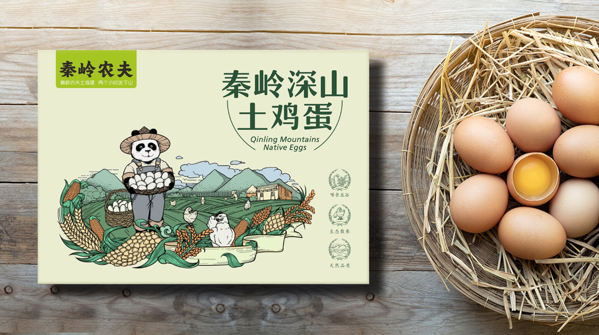 土雞蛋包裝設(shè)計
