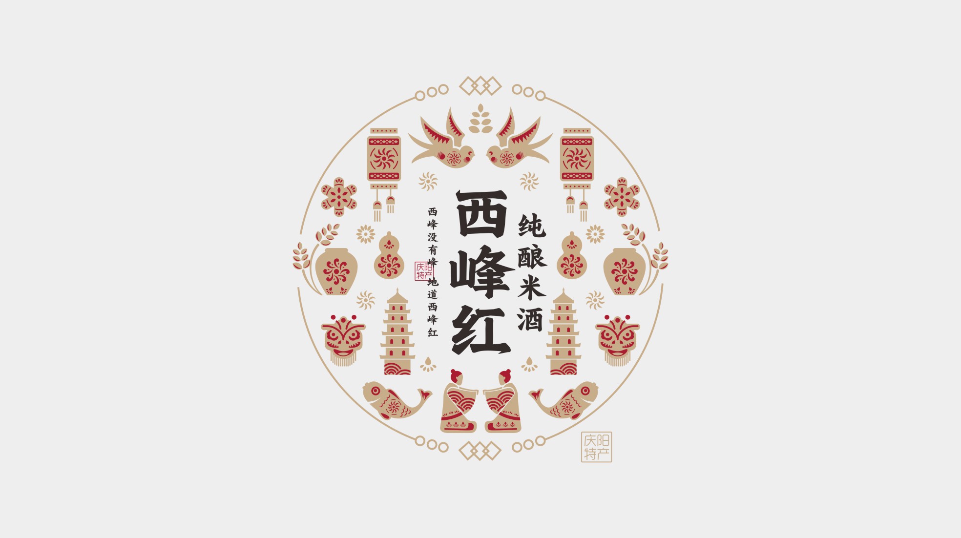 西安四喜包裝設(shè)計(jì)公司認(rèn)為包裝是企業(yè)重要的媒體(圖1) 西安四喜包裝設(shè)計(jì)公司
