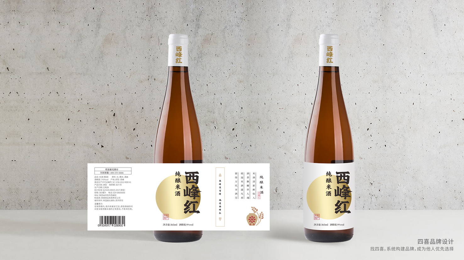 西安四喜包裝設(shè)計(jì)公司認(rèn)為包裝是企業(yè)重要的媒體(圖2) 西安四喜包裝設(shè)計(jì)公司
