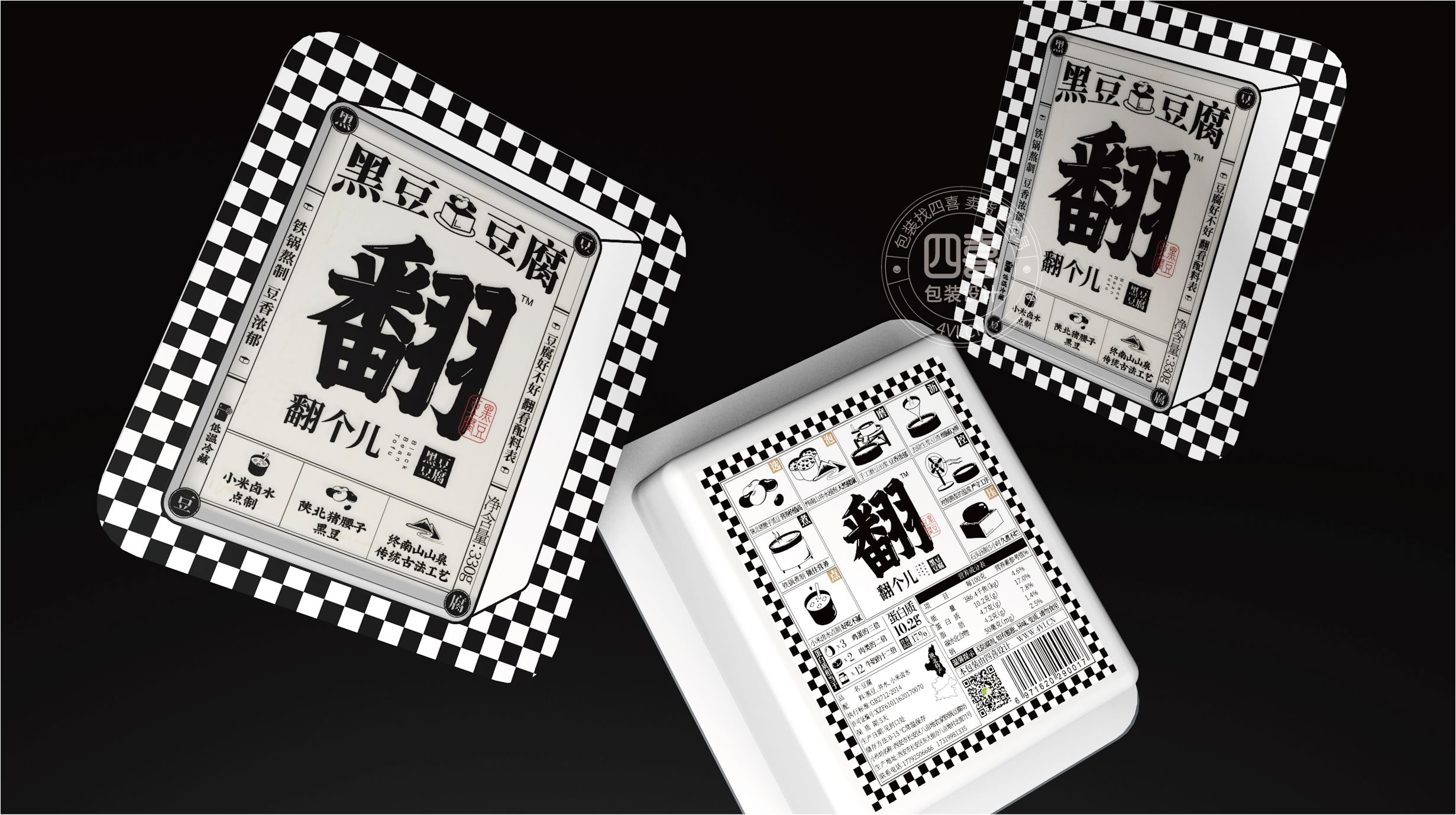 包裝設(shè)計多種字體之間要互相配合(圖2) 包裝設(shè)計多種字體之間要互相配合(圖2)