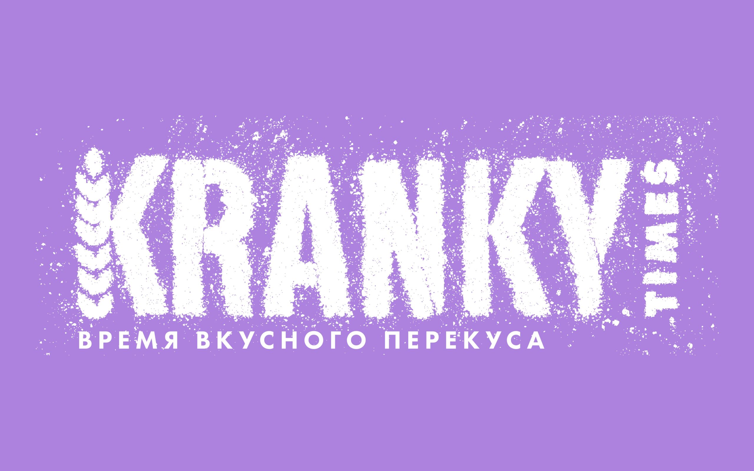 Kranky Times健康零食包裝策劃設(shè)計(圖1)