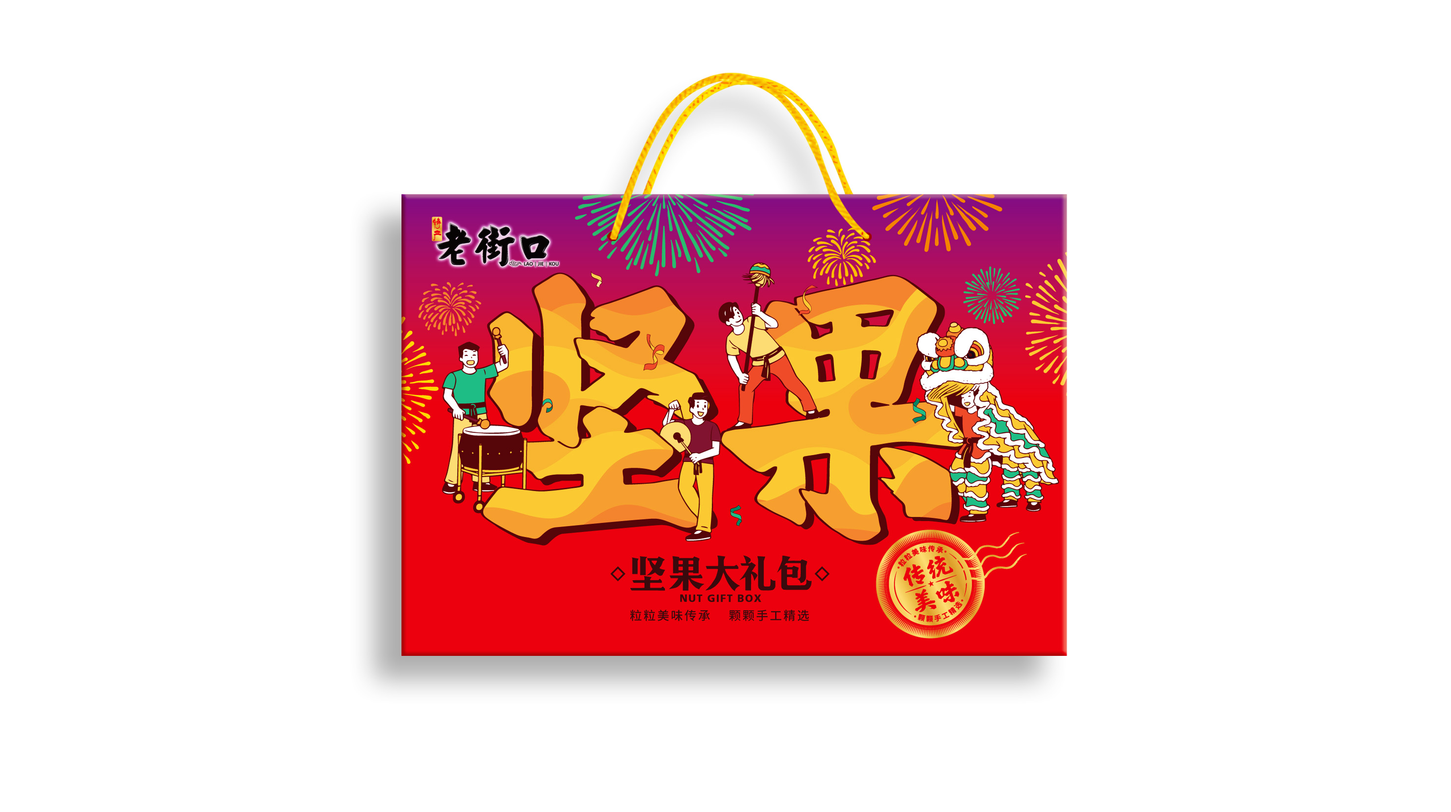 鄭州休閑食品禮盒包裝設(shè)計(jì)(圖4)