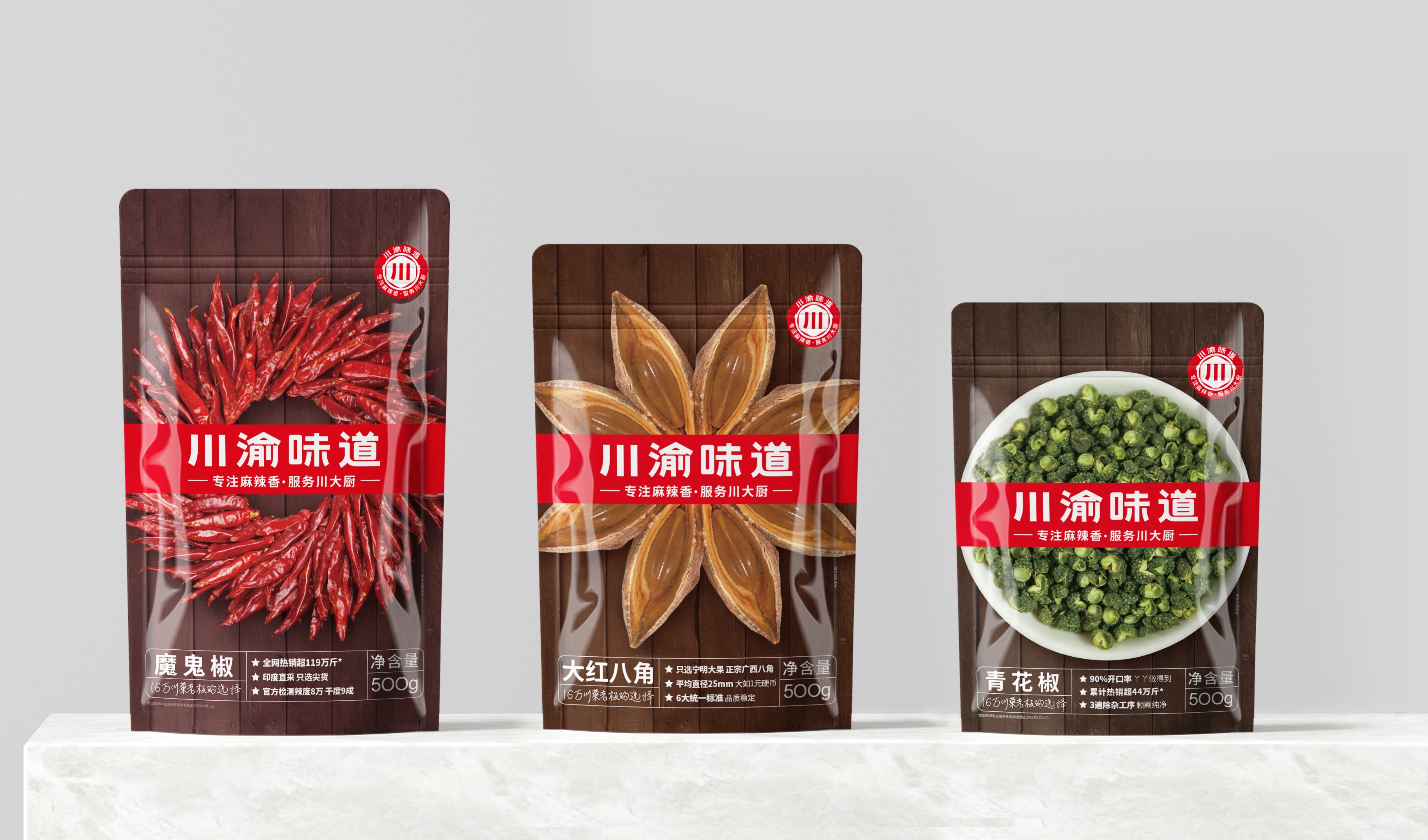 有競(jìng)爭(zhēng)力的調(diào)味品包裝設(shè)計(jì)為產(chǎn)品增添吸引力(圖1)