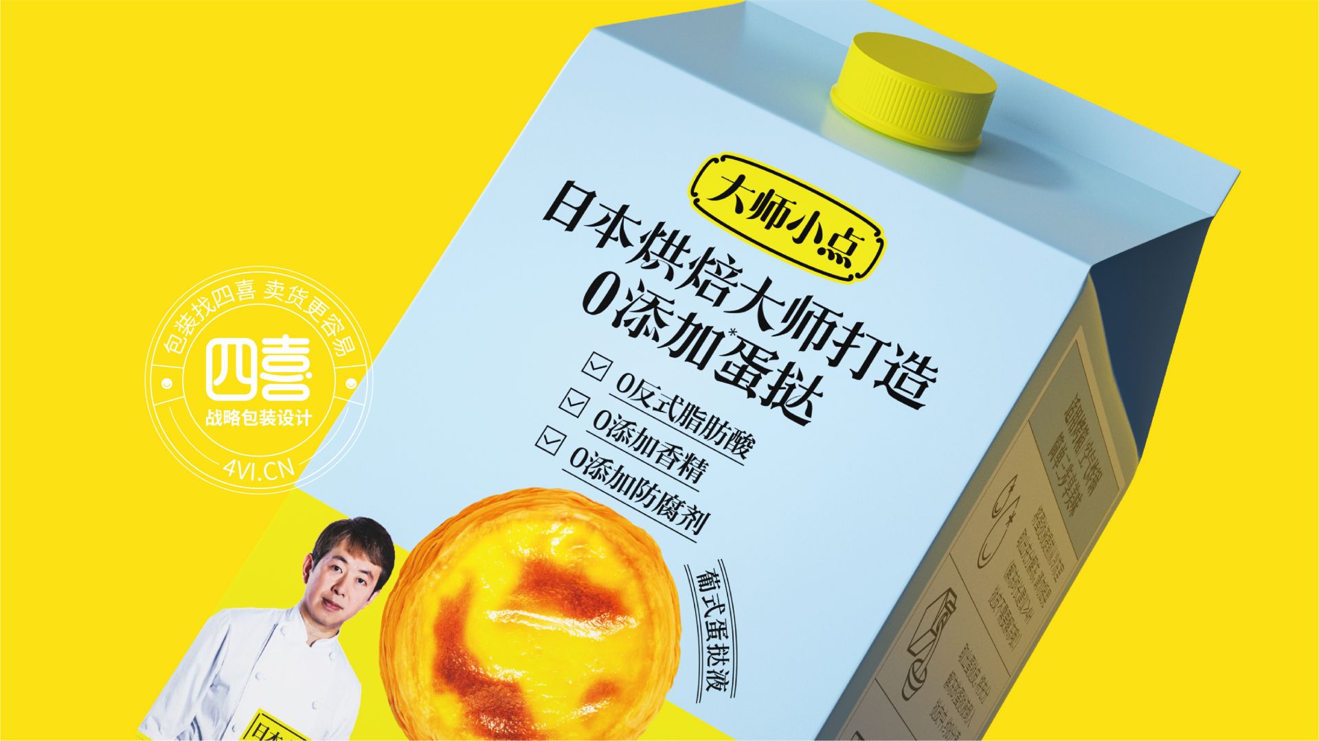 西安冷凍食品蛋撻包裝盒包裝袋這樣設計(圖3)