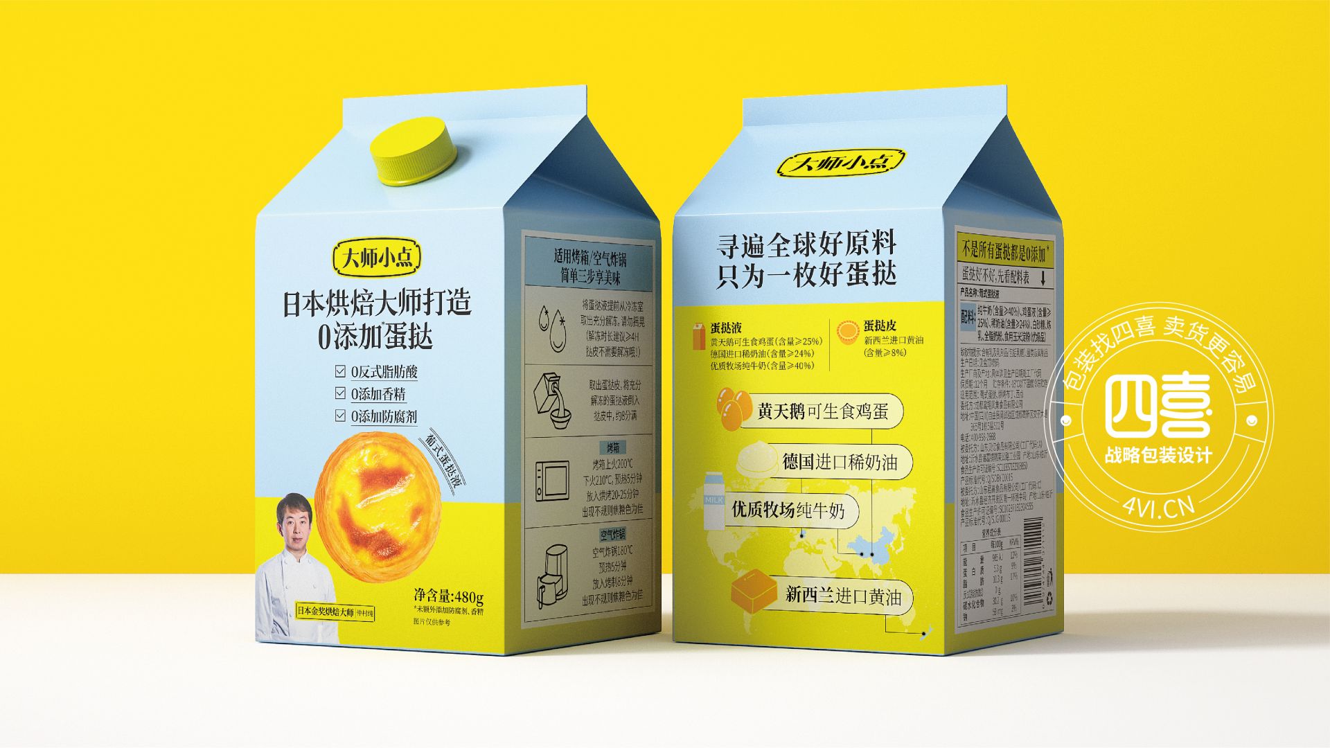 西安冷凍食品蛋撻包裝盒包裝袋這樣設計(圖1)