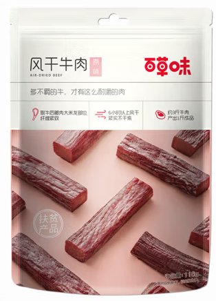 牛肉干包裝設(shè)計(jì)這五款銷(xiāo)量好(圖5)