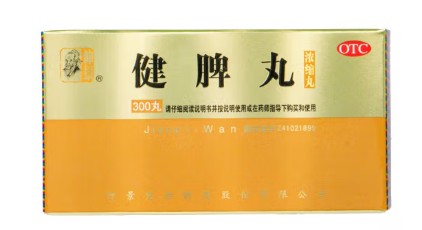 健脾丸包裝設(shè)計(jì)作品賞析(圖1)