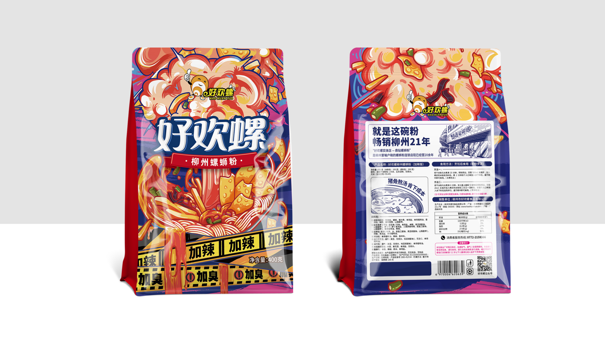 創(chuàng)新螺螄粉包裝設(shè)計(jì)：讓你的產(chǎn)品在貨架上脫穎而出(圖1)