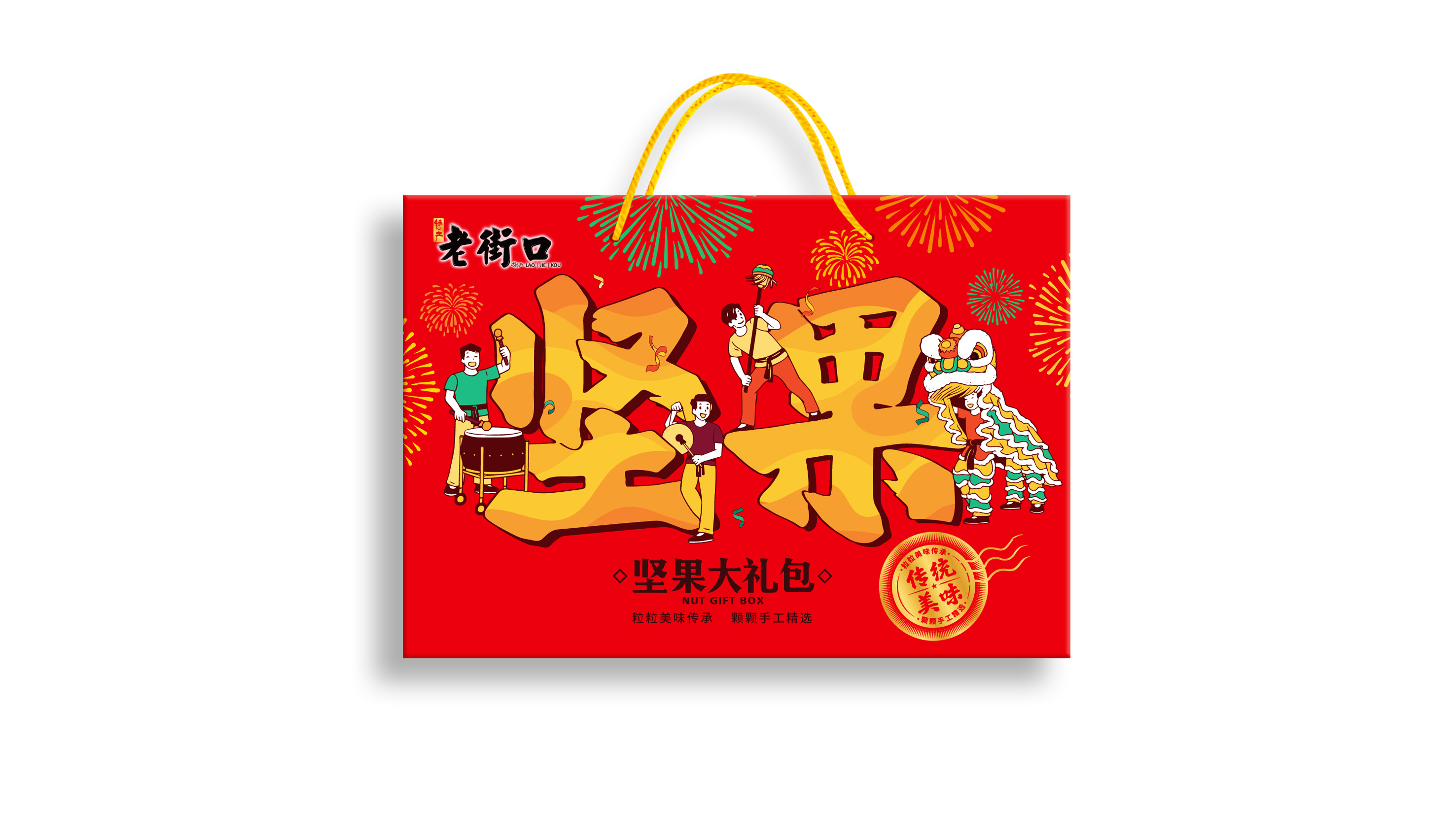 堅(jiān)果禮盒包裝如何設(shè)計(jì)(圖1)