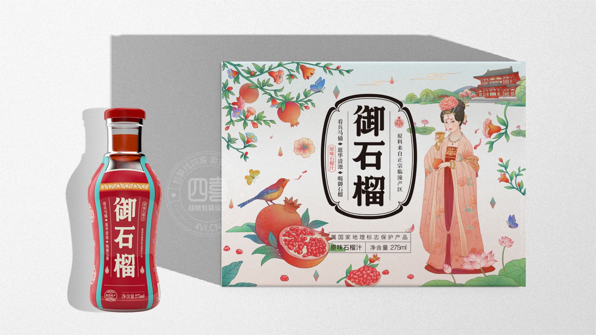 石榴汁包裝設計怎么做(圖1)