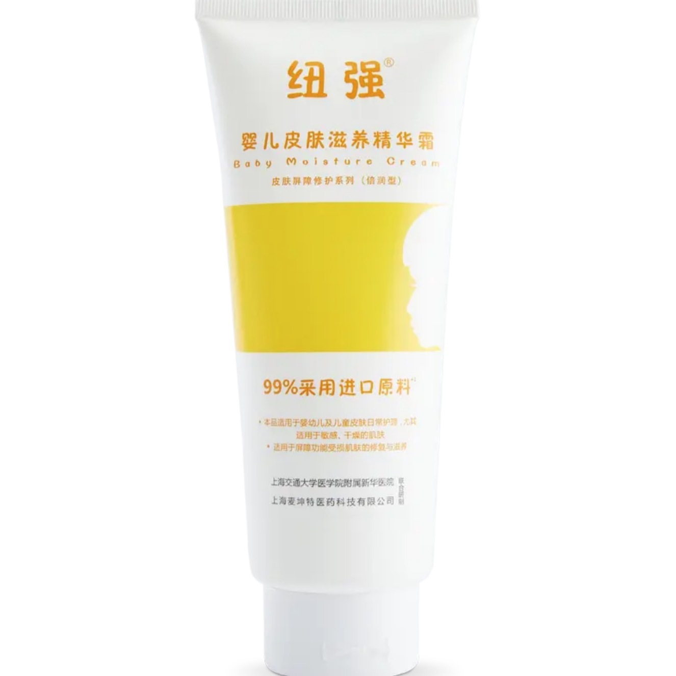 嬰兒精華霜包裝設(shè)計(jì)怎么做好(圖1)