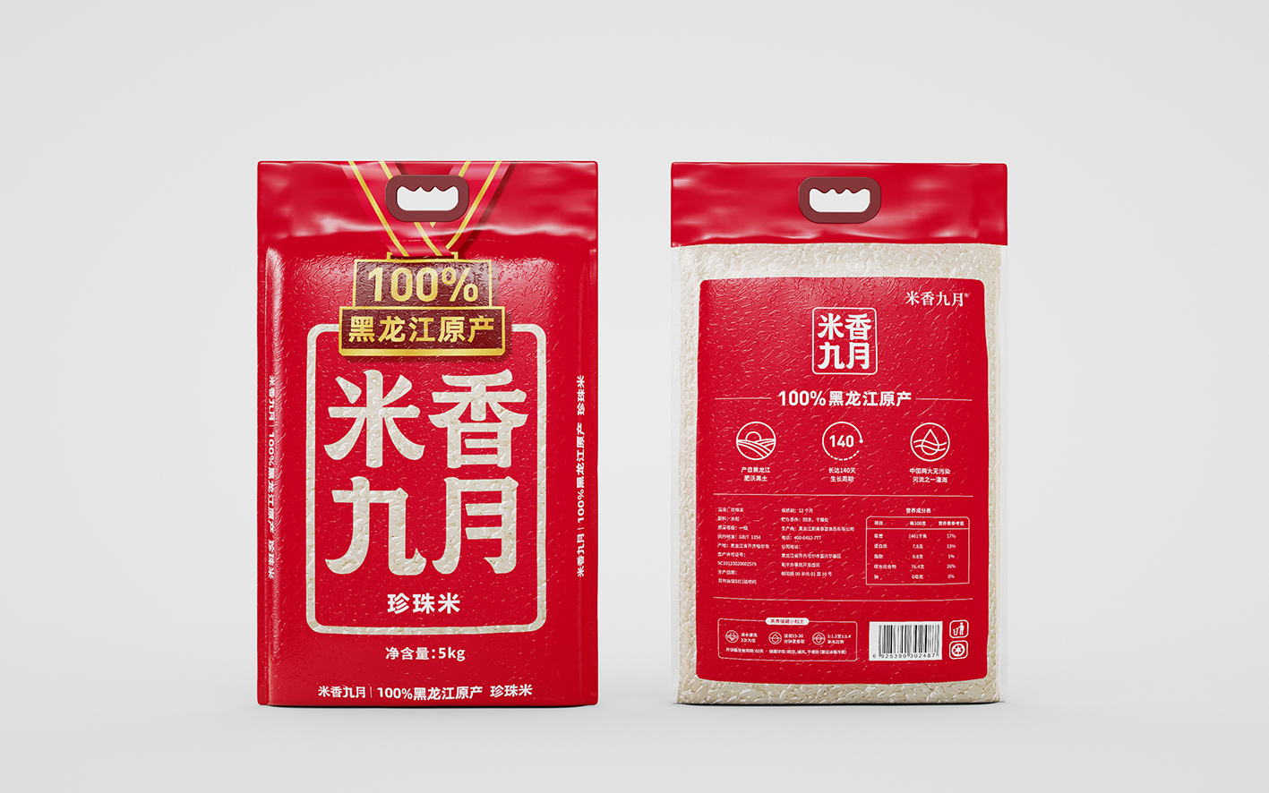 東北珍珠米包裝袋設(shè)計(jì)作品欣賞(圖1)