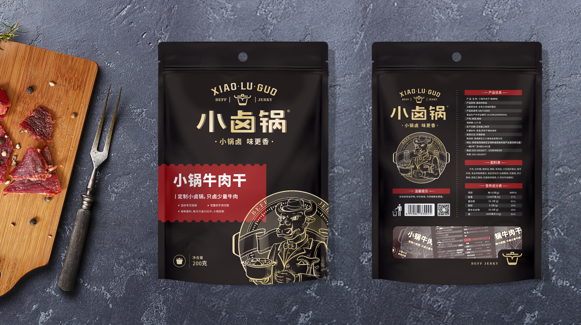 受歡迎的牛肉干零食包裝袋設(shè)計要求有哪些(圖1)
