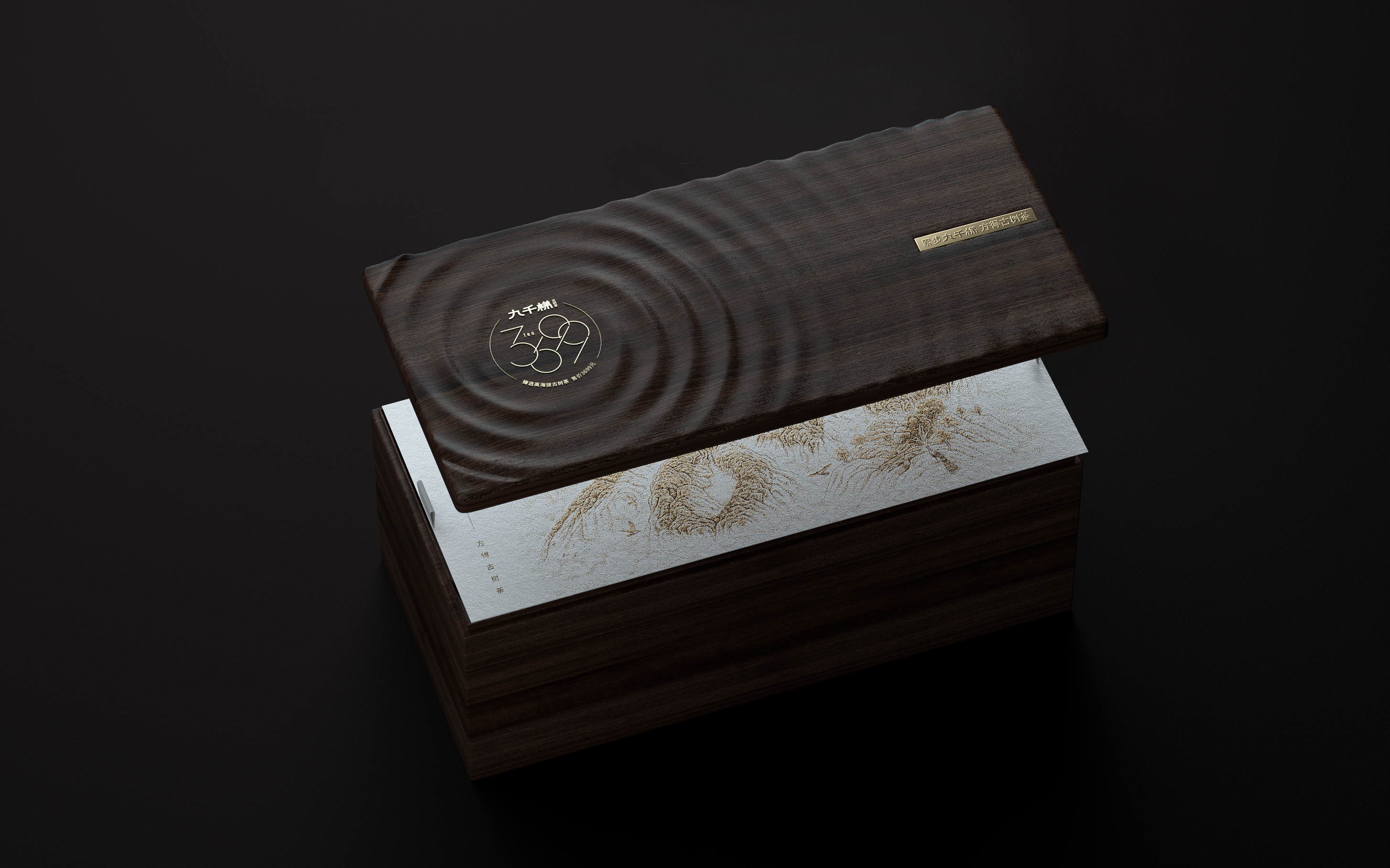 茶葉高端禮盒包裝設(shè)計，體現(xiàn)禮品的高檔感和品質(zhì)感(圖1)