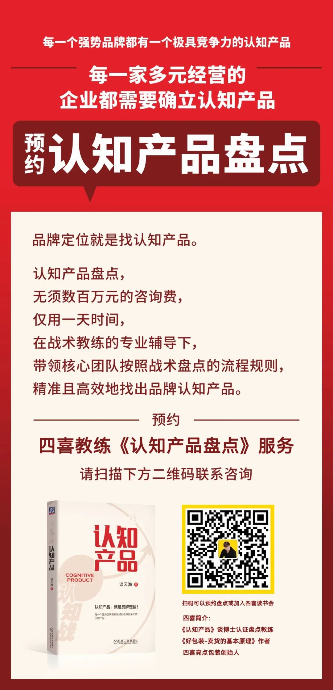 四喜：追逐每一個(gè)市場(chǎng)機(jī)會(huì)，為什么總是做不大？(圖3)