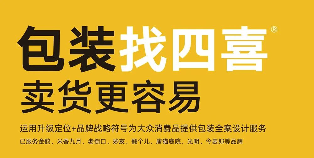 什么樣的包裝設(shè)計在印刷廠就被經(jīng)銷商下訂單？(圖6)