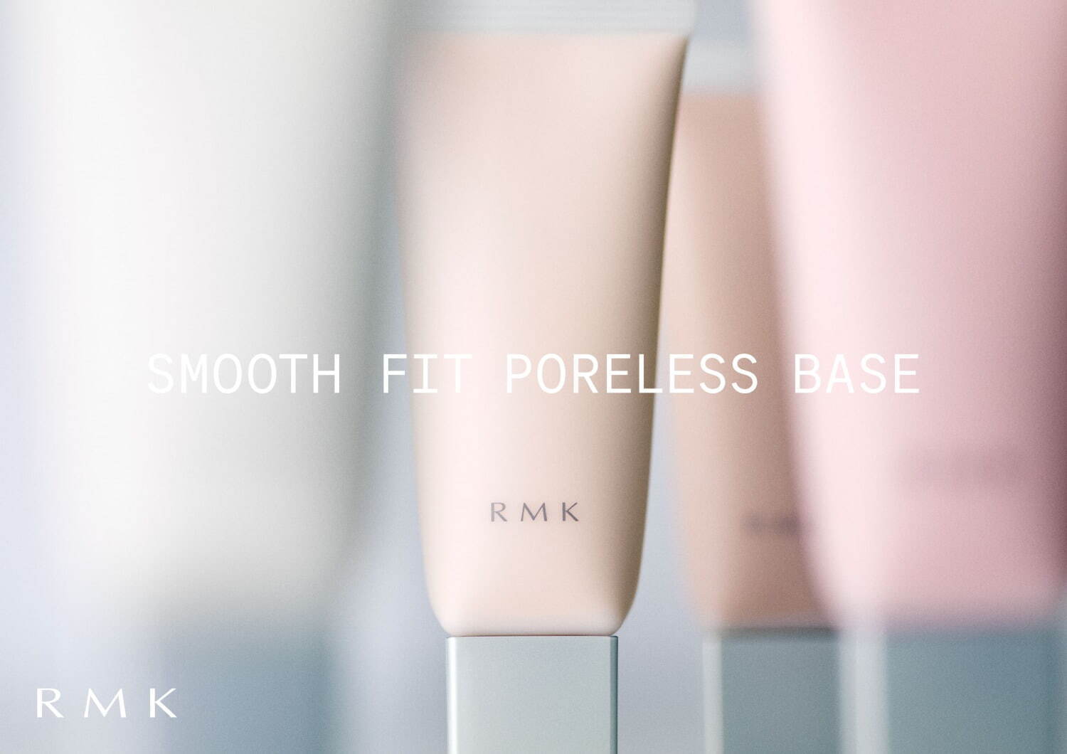 RMK“隱形毛孔”的全新底妝(圖1) RMK“隱形毛孔”的全新底妝(圖1)