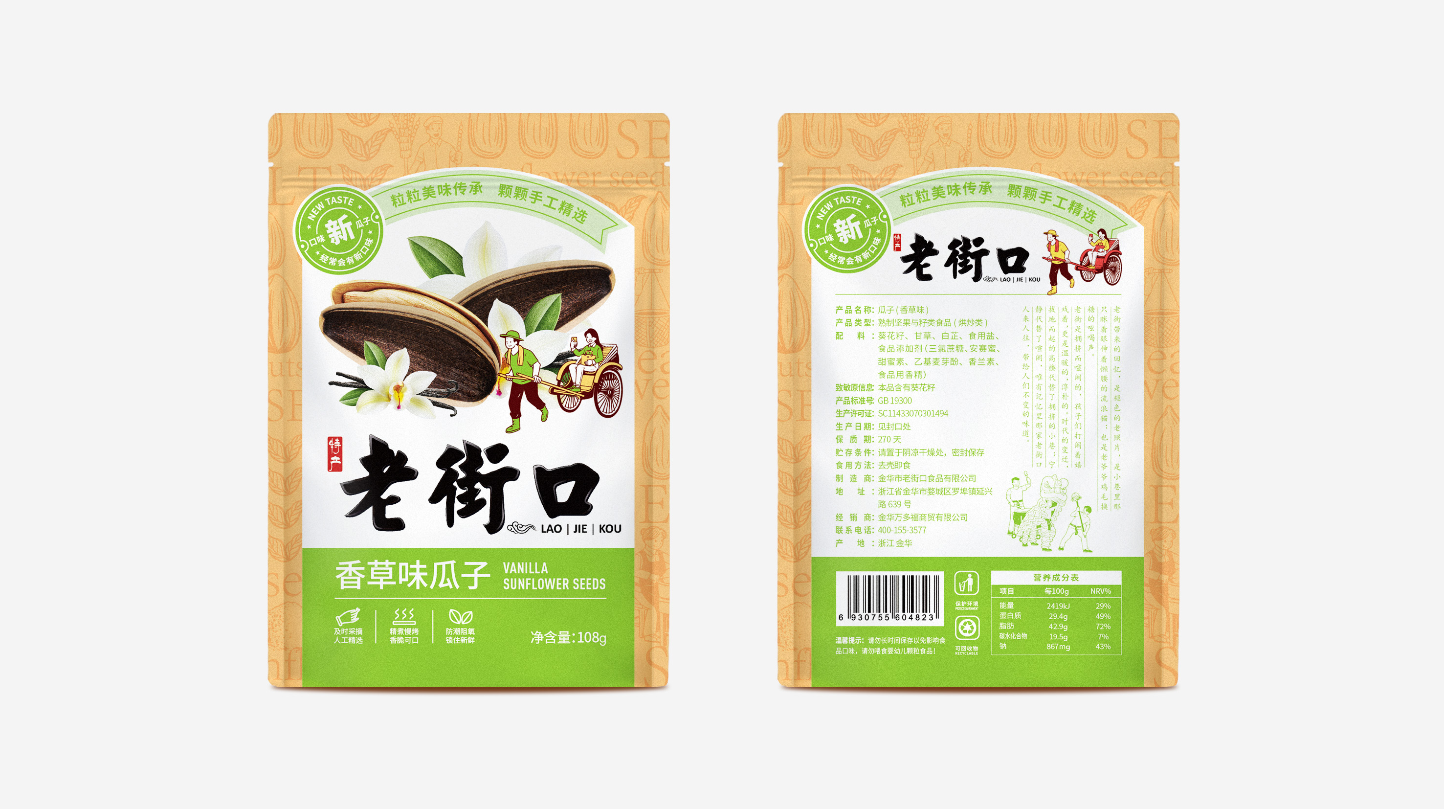 西安四喜包裝設(shè)計(jì)公司觀點(diǎn):包裝設(shè)計(jì)要品牌識(shí)別與品類(lèi)差異并重(圖1) 西安四喜包裝設(shè)計(jì)公司觀點(diǎn):包裝設(shè)計(jì)要品牌識(shí)別與品類(lèi)差異并重(圖1)