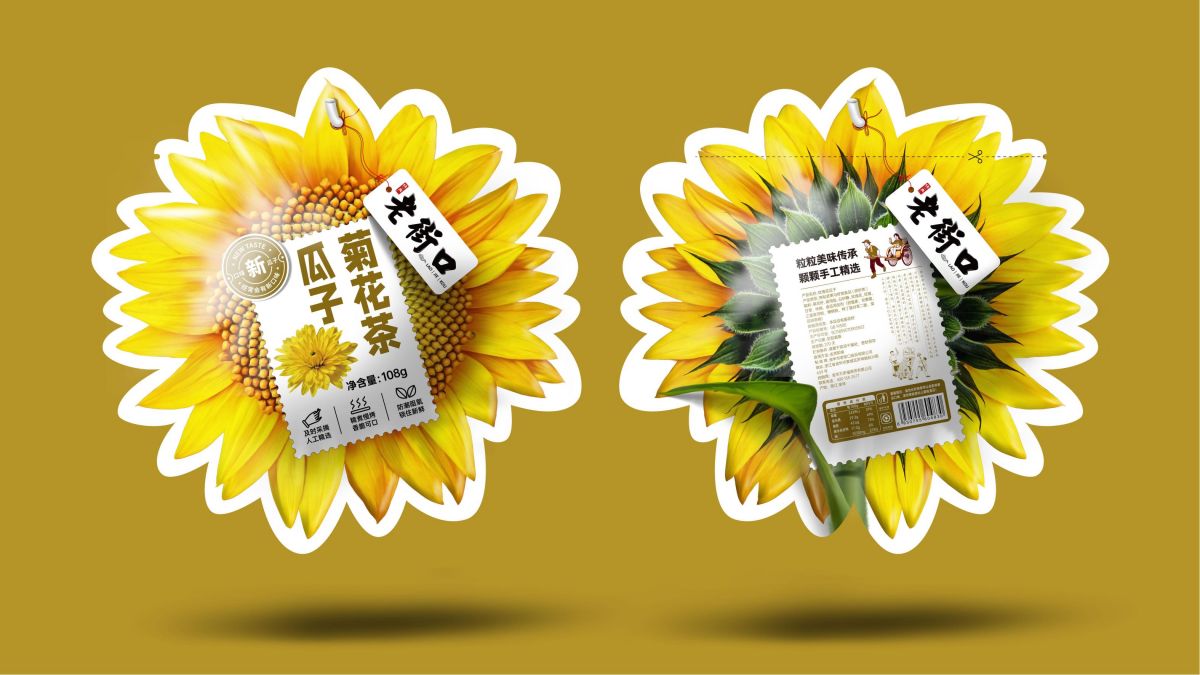 西安四喜包裝設(shè)計公司認為包裝設(shè)計符號是關(guān)鍵(圖2) 西安四喜包裝設(shè)計公司