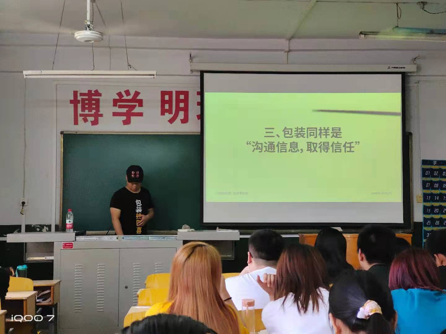 西安四喜包裝設計在財經(jīng)大學給同學們分享現(xiàn)場