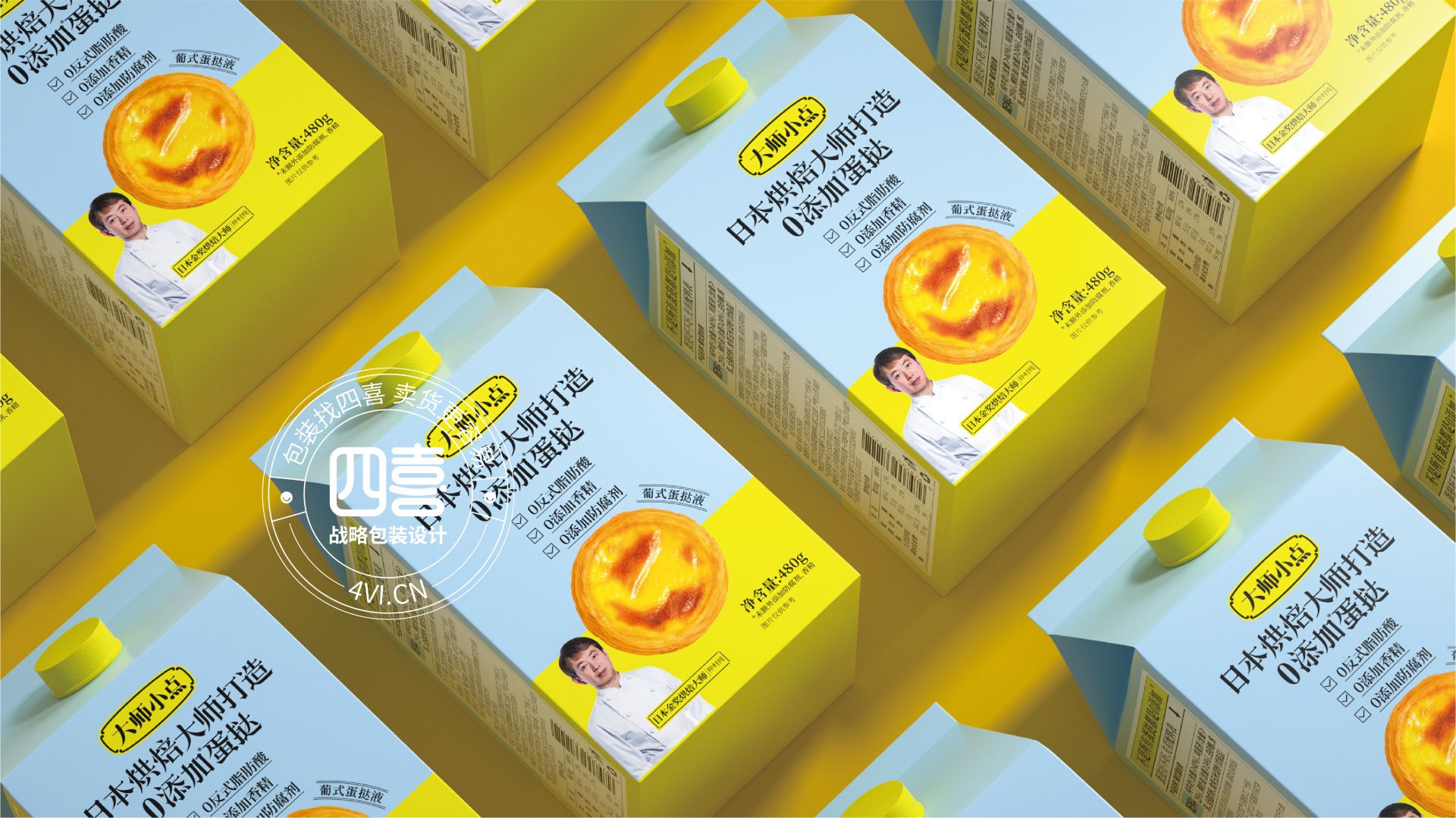包裝設(shè)計(jì)之前先做品牌的整體規(guī)劃(圖1) 蛋撻食品包裝設(shè)計(jì)