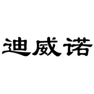 迪威諾品牌logo設(shè)計欣賞與分析(圖1)