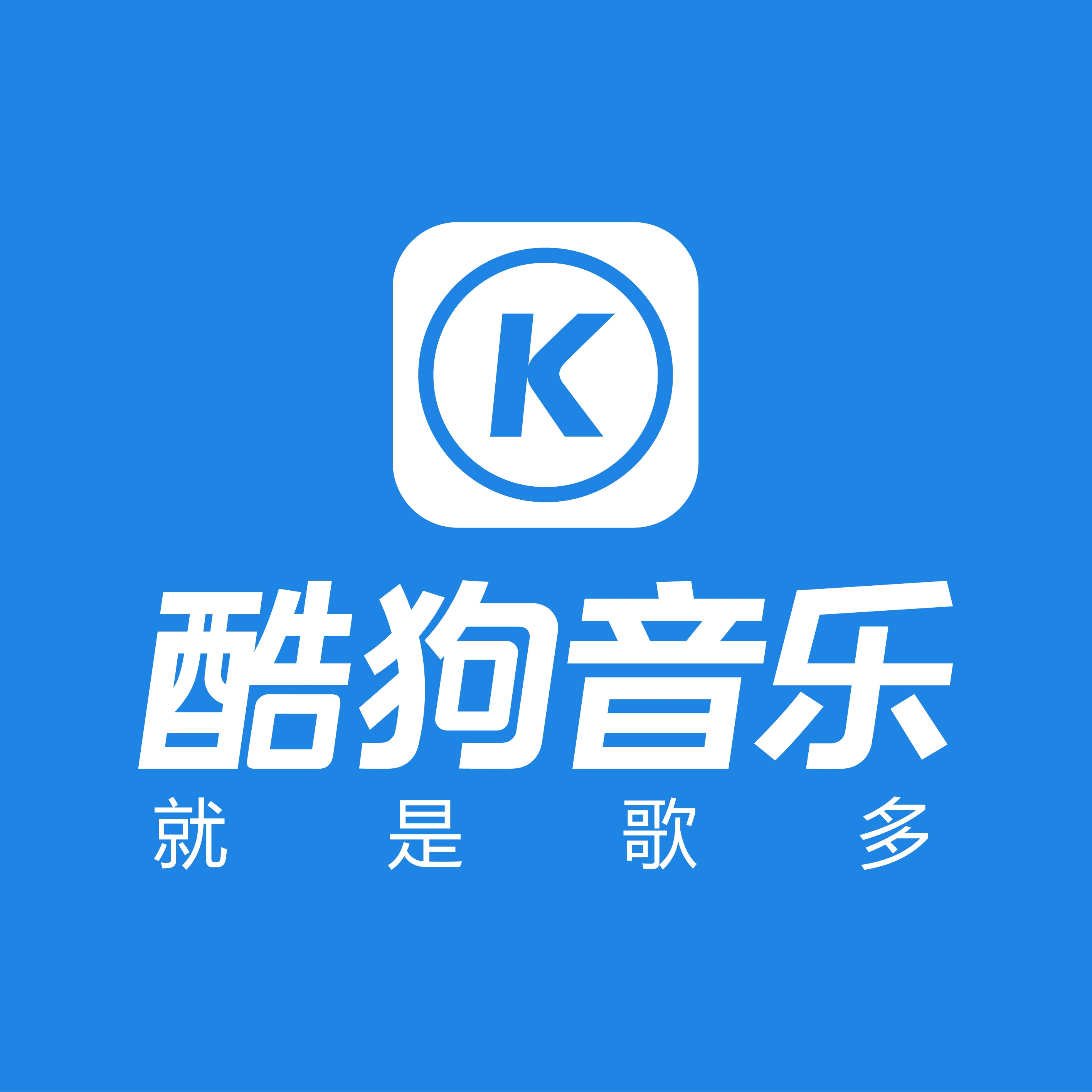 酷狗音樂品牌logo設(shè)計(jì)欣賞與分析(圖1)