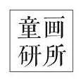 童畫(huà)研所品牌logo設(shè)計(jì)欣賞與分析(圖1)