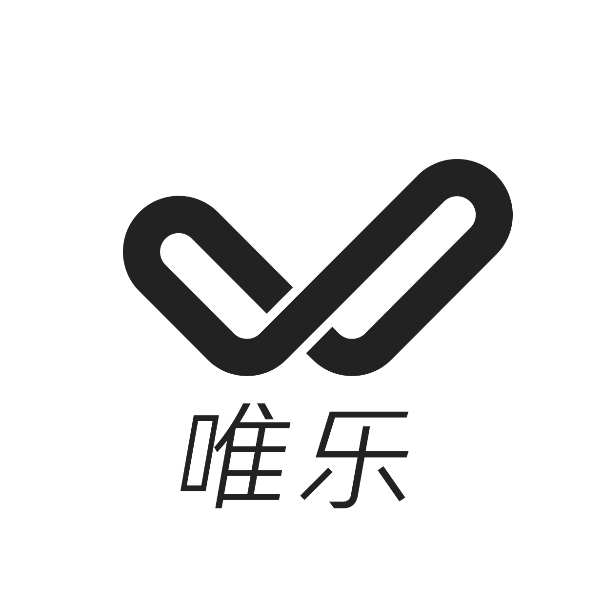 唯樂(lè)品牌logo設(shè)計(jì)欣賞與分析(圖1)