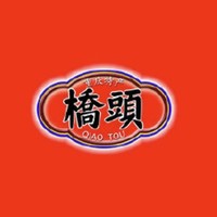 橋頭品牌故事-logo設(shè)計分析(圖1)