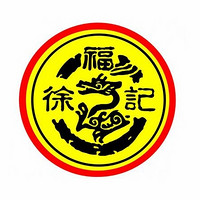 徐福記品牌故事-logo設(shè)計(jì)分析(圖1)