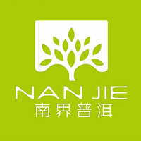 南界普洱品牌故事-logo設(shè)計分析(圖1)