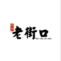 老街口品牌故事-logo設計分析(圖1)