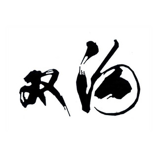 創(chuàng)意酒包裝設(shè)計(jì)珍寶坊 封壇酒10 42%vol 濃香型白酒 500ml 單瓶裝產(chǎn)品包裝設(shè)計(jì)欣賞(圖1)