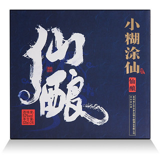 創(chuàng)意酒包裝設計仙釀濃香型白酒瓶禮盒裝產(chǎn)品包裝設計欣賞(圖6)