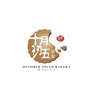 十月初五餅家品牌logo與產(chǎn)品包裝設(shè)計(jì)欣賞(圖1)