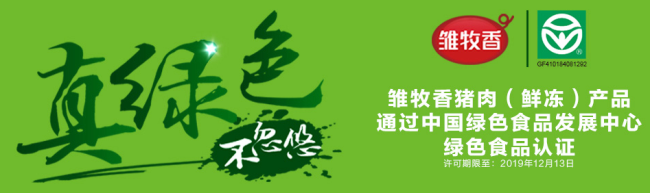 雛牧香品牌logo與產(chǎn)品包裝設(shè)計欣賞(圖4)
