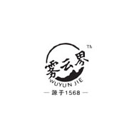 霧云界品牌logo與產(chǎn)品包裝設(shè)計欣賞(圖1)