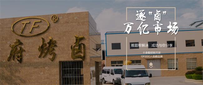 天府烤鹵品牌logo與產(chǎn)品包裝設(shè)計欣賞(圖4)