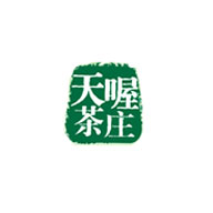 天喔茶莊品牌logo與產(chǎn)品包裝設計欣賞(圖1)