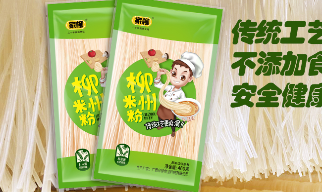 家柳品牌logo與產(chǎn)品包裝設(shè)計欣賞(圖2)